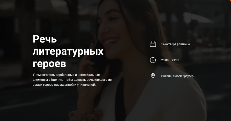 [Курсы писательского мастерства] Речь литературных_0.png